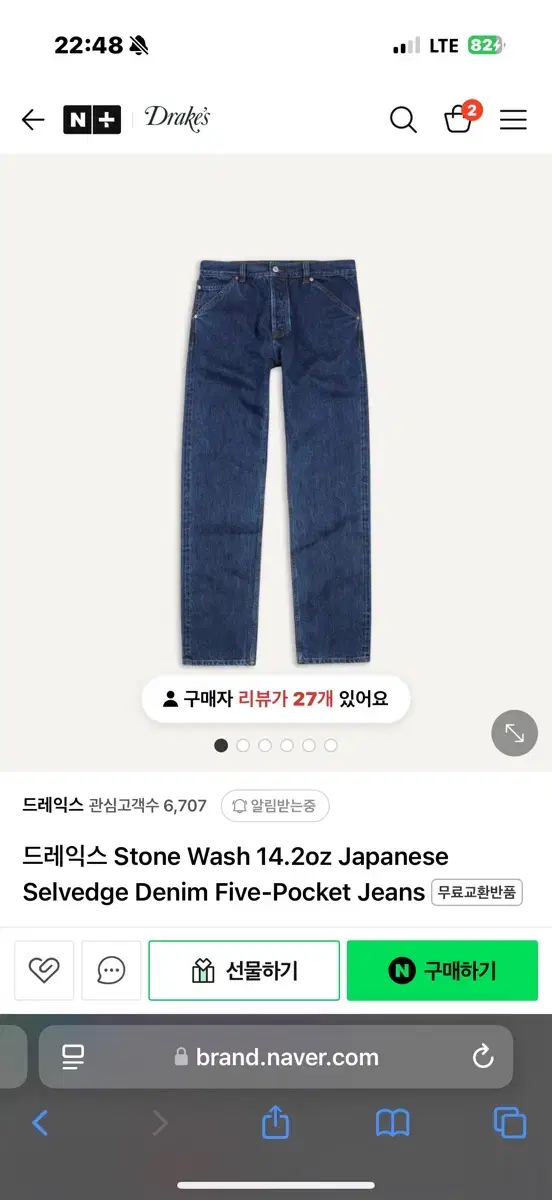 드레익스 Stone Wash denim 30